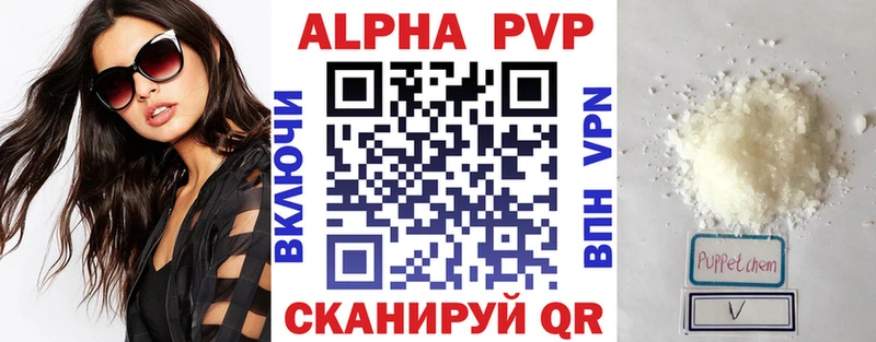 A-PVP мука  Новоузенск 