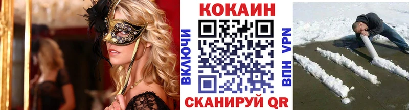 КОКАИН 99% Новоузенск