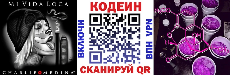Codein Purple Drank  Новоузенск 