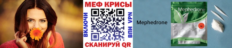 Меф 4 MMC  Новоузенск 