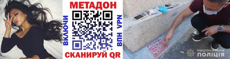 Метадон мёд Новоузенск