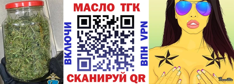 ТГК жижа  ОМГ ОМГ как зайти  Новоузенск 